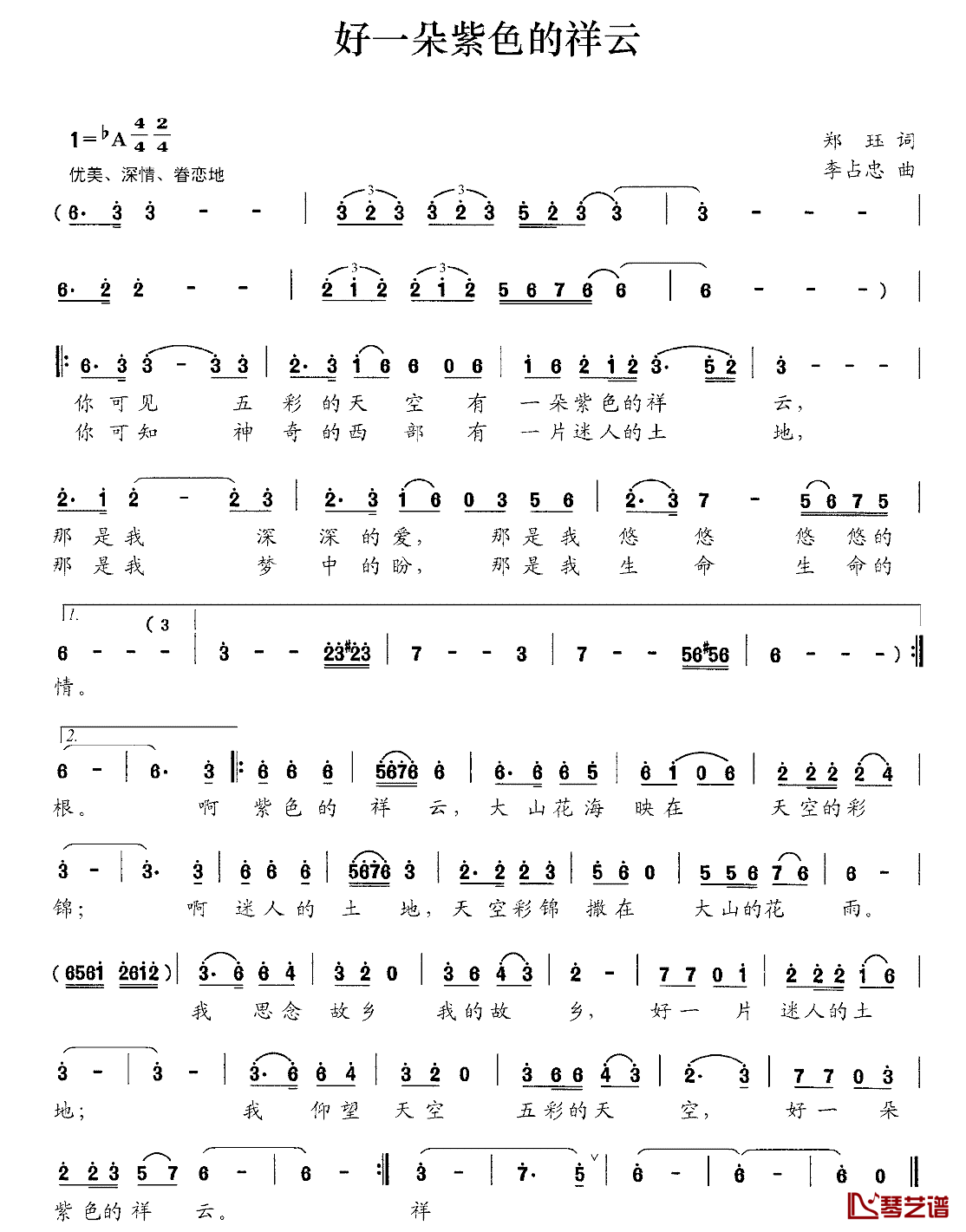好一朵紫色的祥云简谱_邓珏词/李占忠曲马关辉_