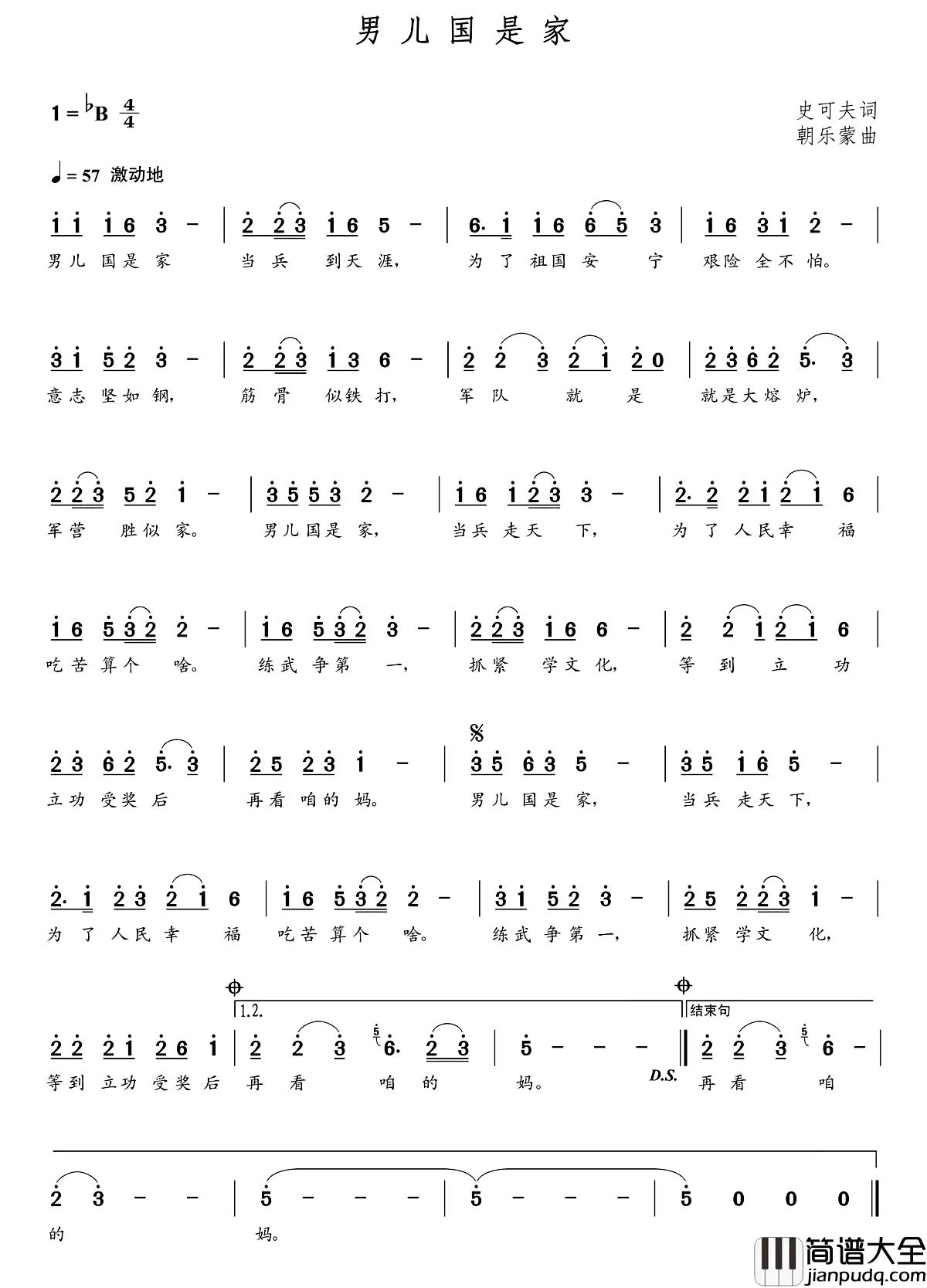 男儿国是家简谱_朝乐蒙曲耿为华_