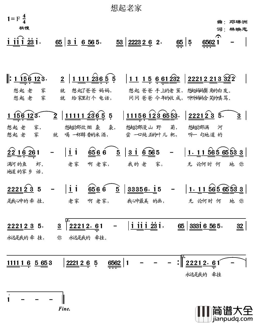 想起老家简谱_林映忠词_邓琳洲曲