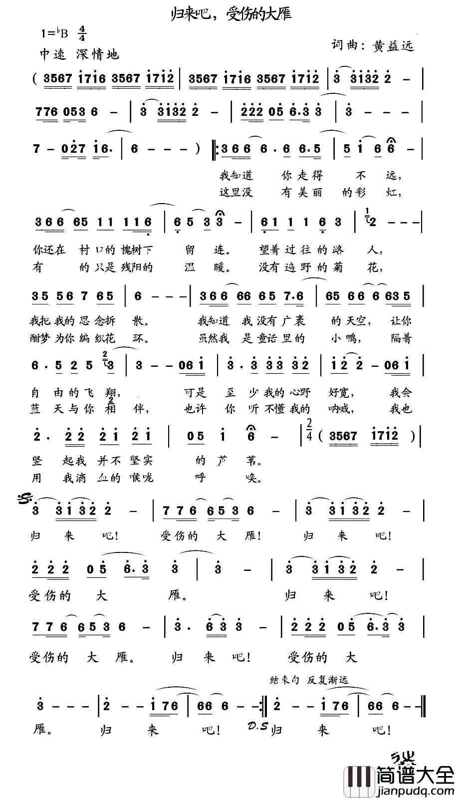 归来吧，受伤的大雁简谱_又名：不归雁