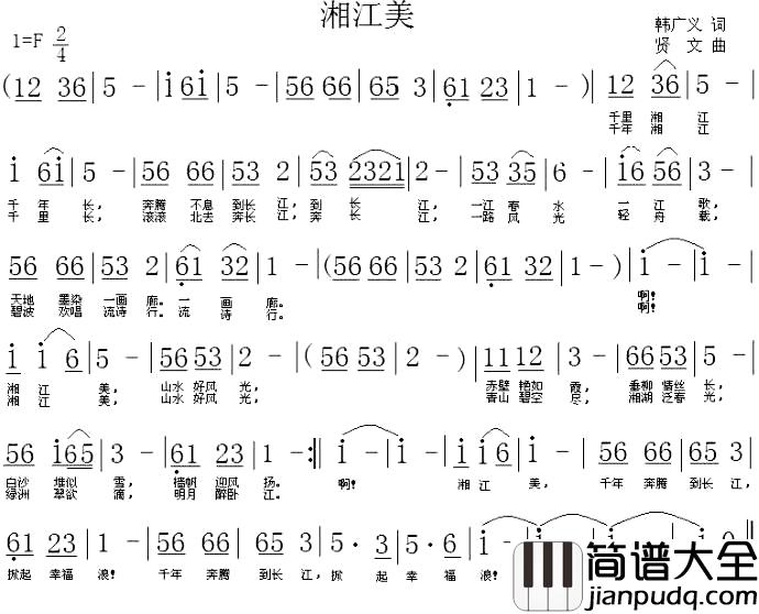 湘江美简谱_韩广义词_贤文曲