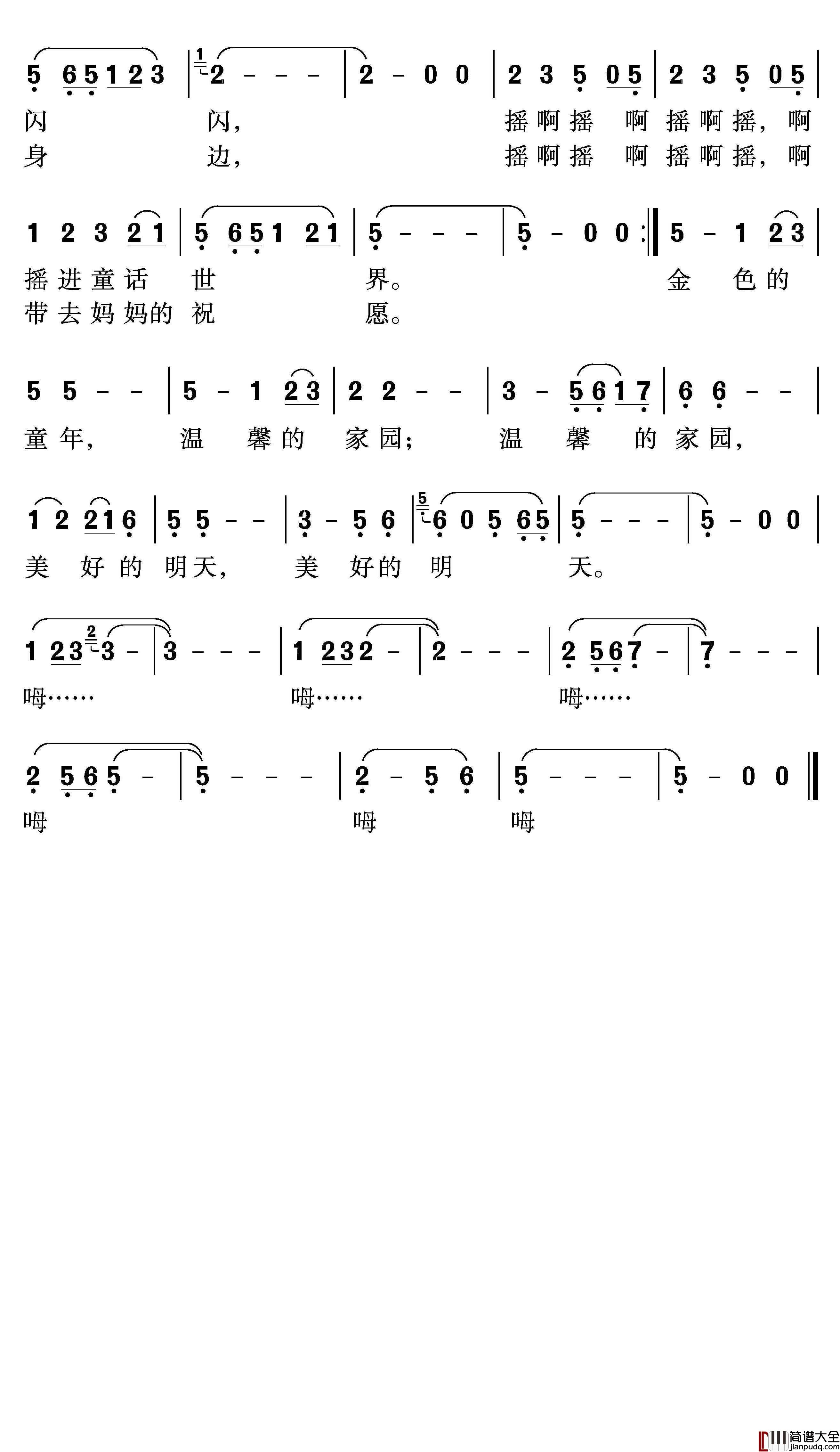 摇篮啊小船简谱_谭晶演唱