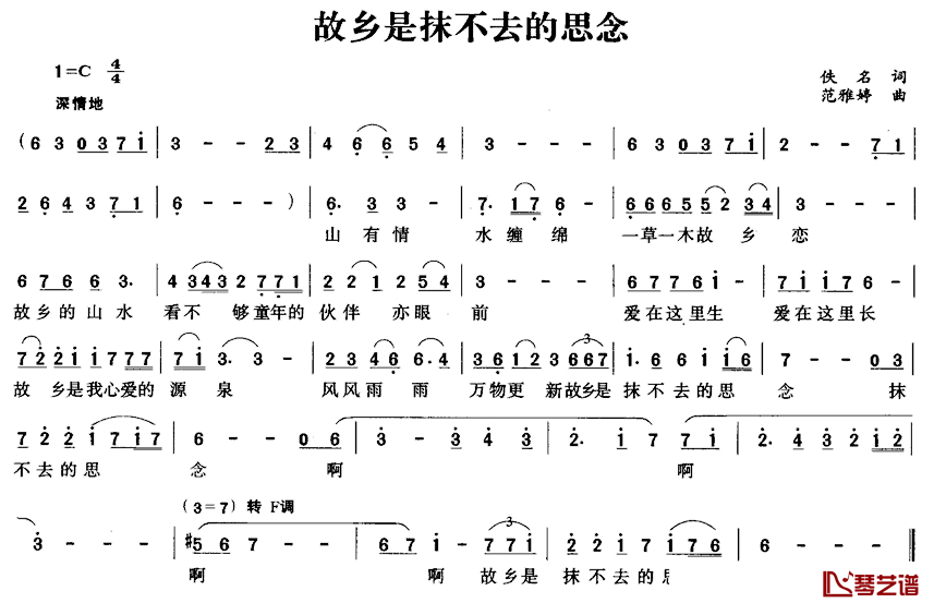 故乡是抹不去的思念简谱_佚名词/范雅婷曲