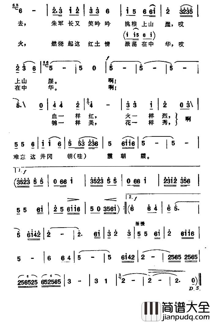 井冈朝霞简谱_电视音乐片_大山的奉献_主题歌