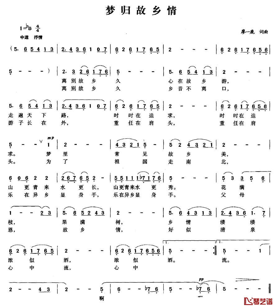 梦归故乡情简谱_廖一鹿词/廖一鹿曲