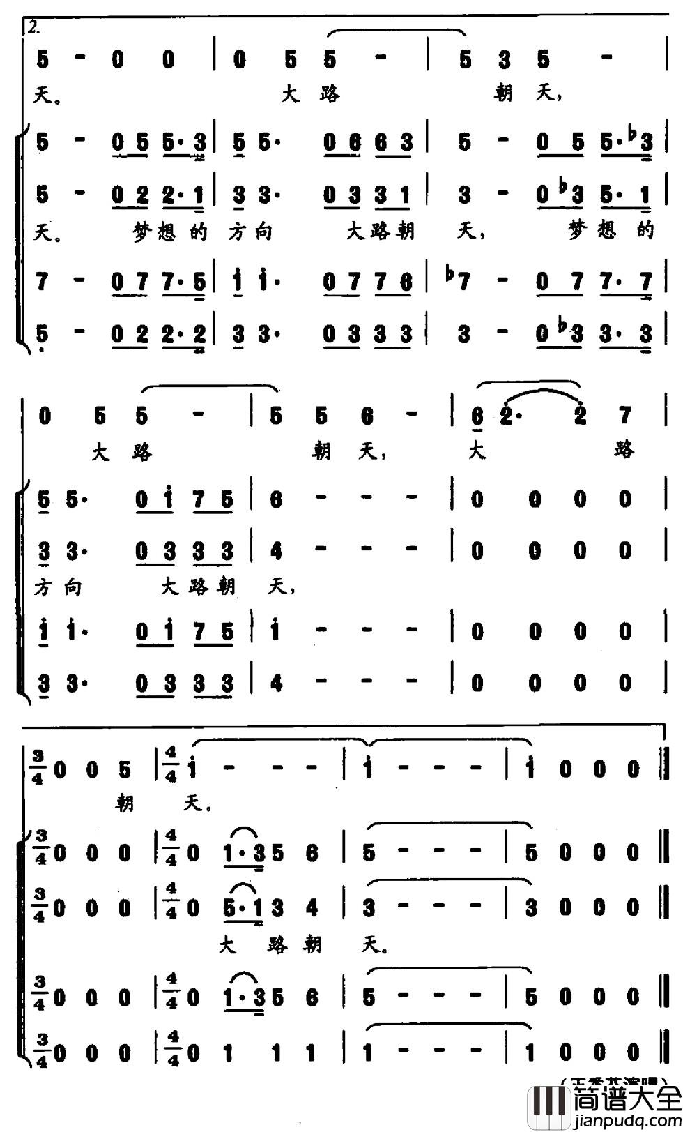 追梦简谱_阮志斌词_金奇曲