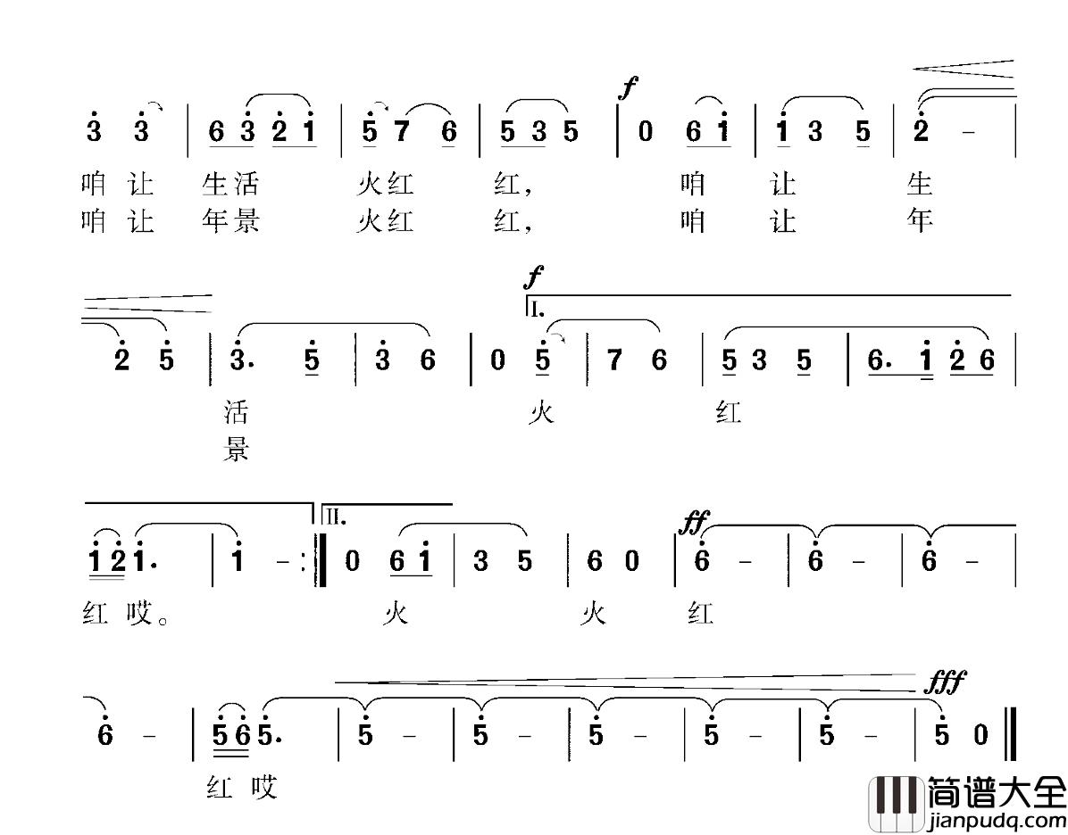 红火火简谱_杜克_杨磊词_杜克曲周芳_