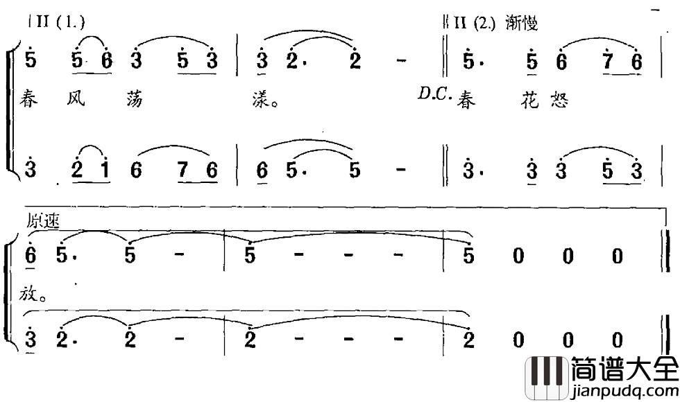 丰收的中国简谱_张立国词_雷维模曲