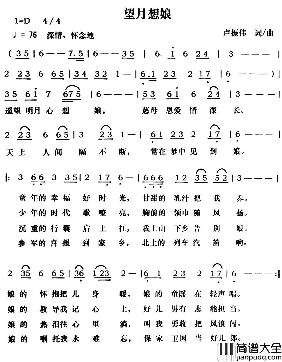 望月想娘简谱_卢振伟词/卢振伟曲