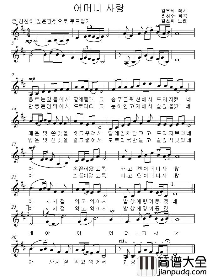 母亲的爱简谱_朝鲜族文版