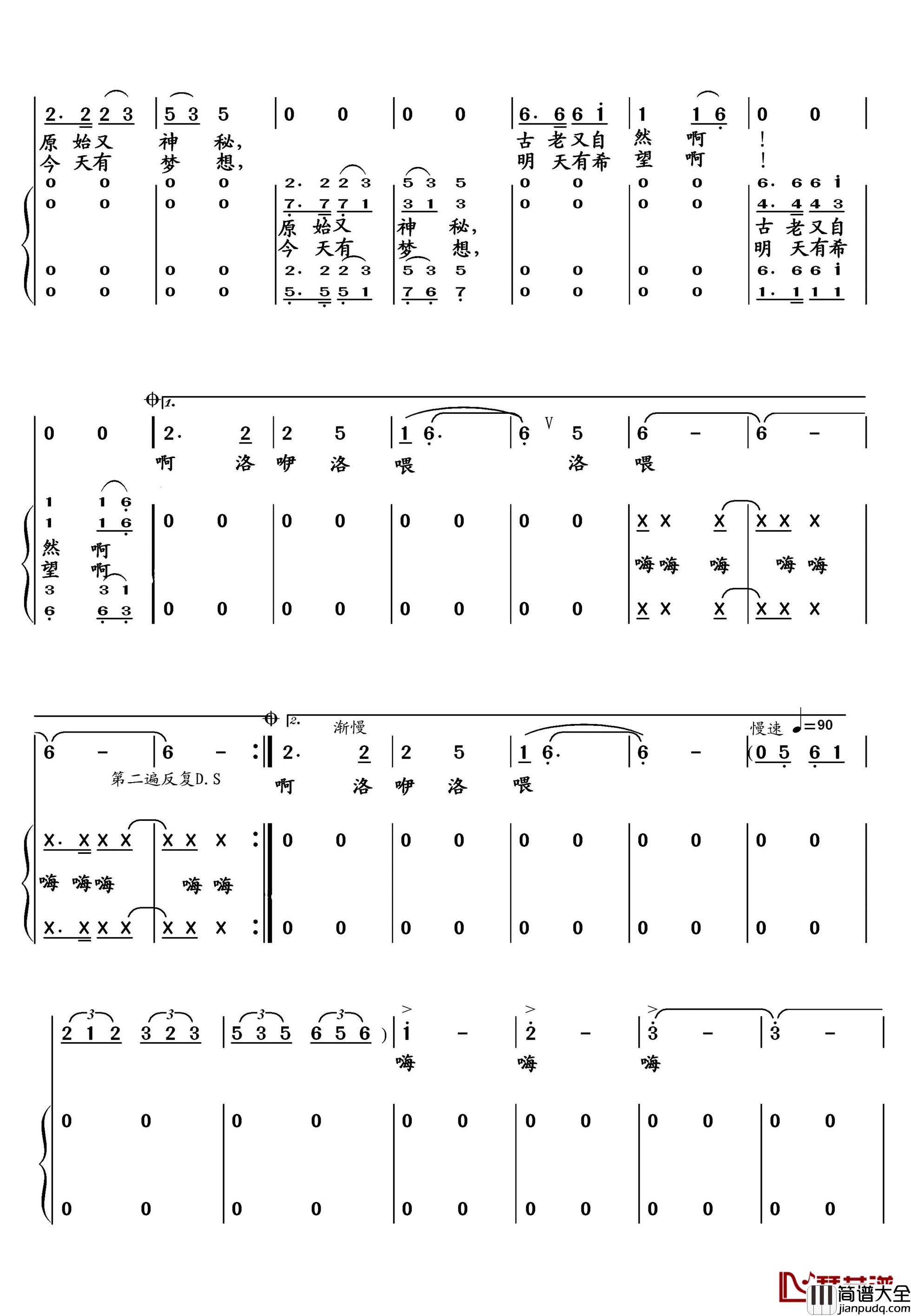喊一声大怒江简谱_肖正伟词/周国庆曲钱树林_