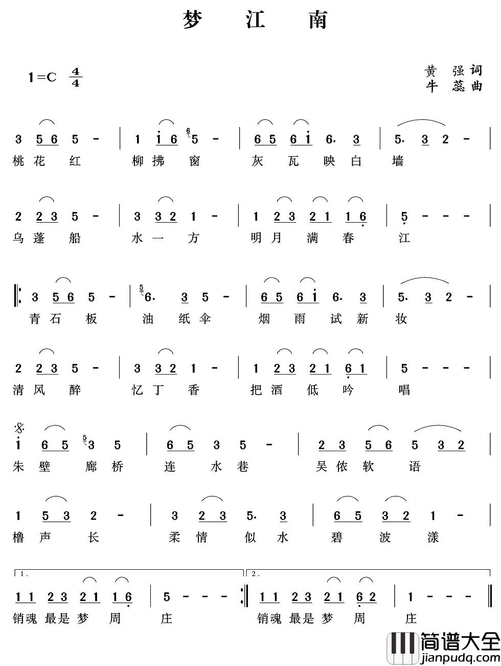 梦江南简谱_黄强词_牛蕊曲宋晓静_