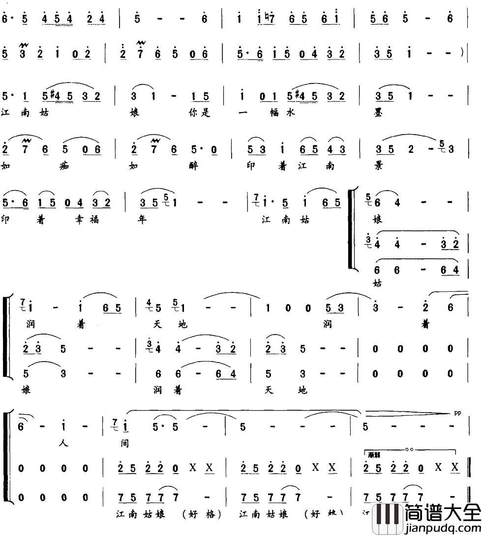 江南姑娘简谱_孙国胜词_苏永进曲
