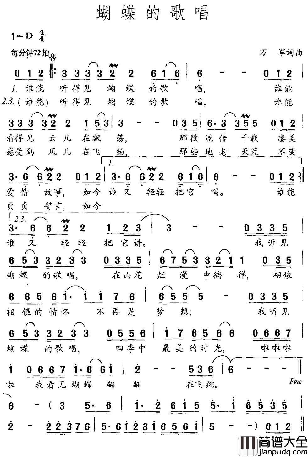 蝴蝶的歌唱简谱_万军词_万军曲