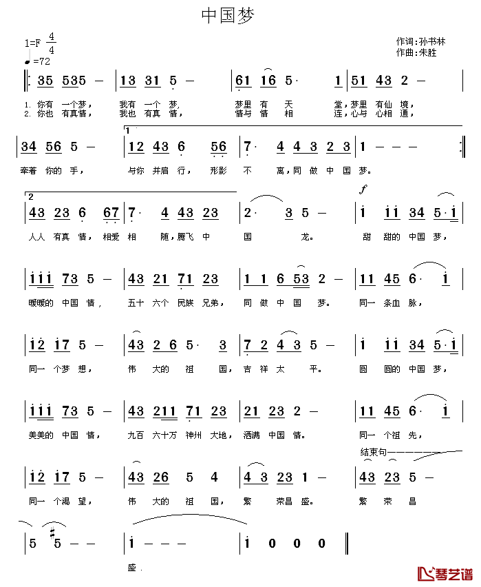 中国梦简谱_孙书林词_朱胜曲