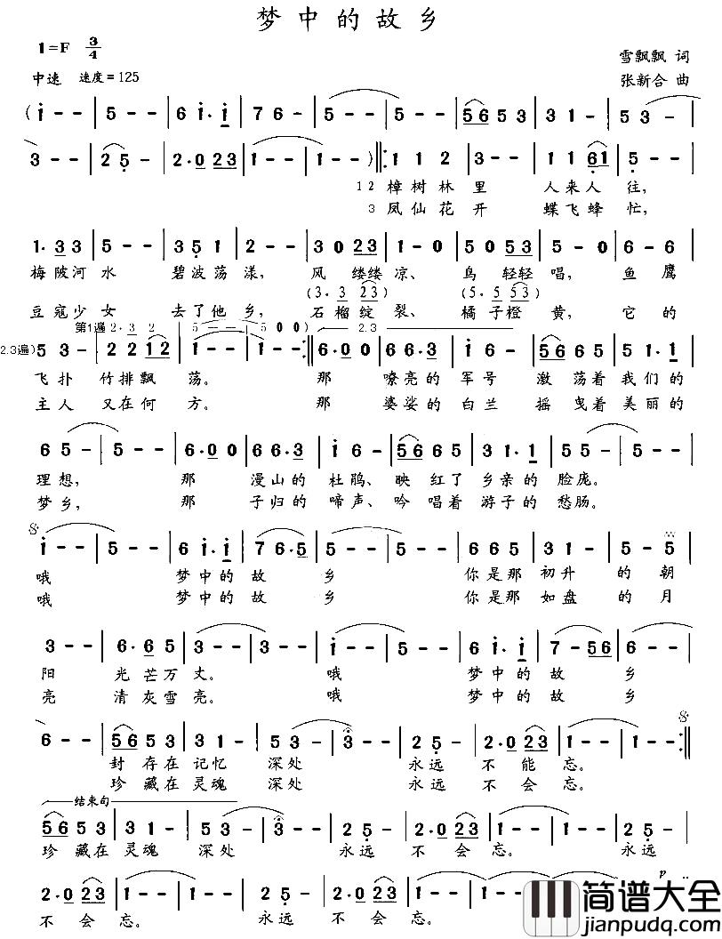 梦中的故乡简谱_雪飘飘词_张新合曲三宝_