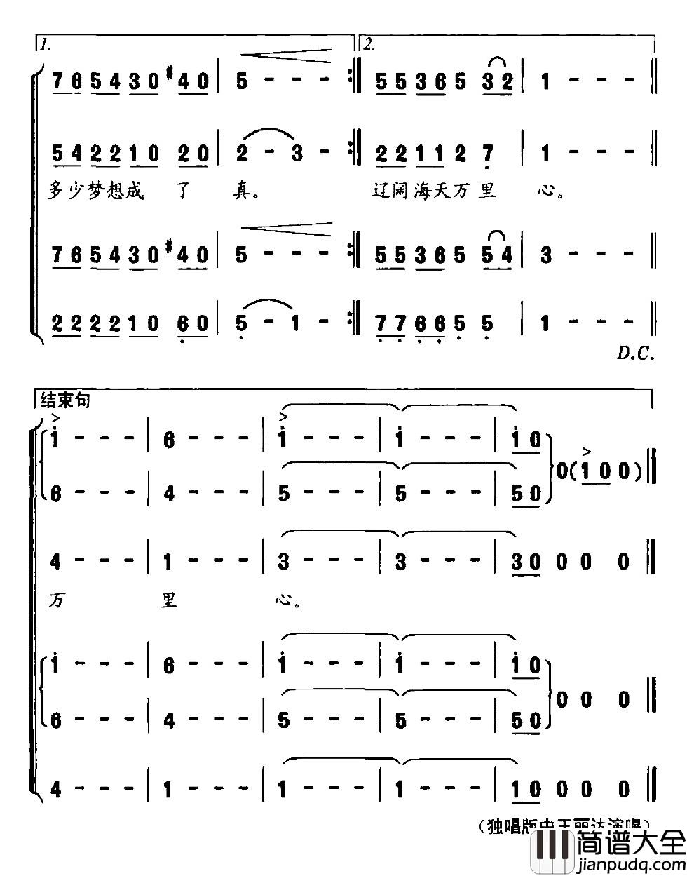 海之滨简谱_屈塬词_印青曲