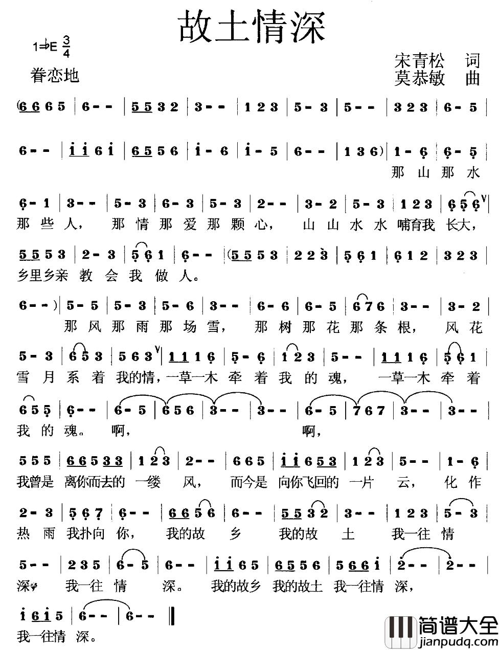 故土情深简谱_宋青松词_莫恭敏曲