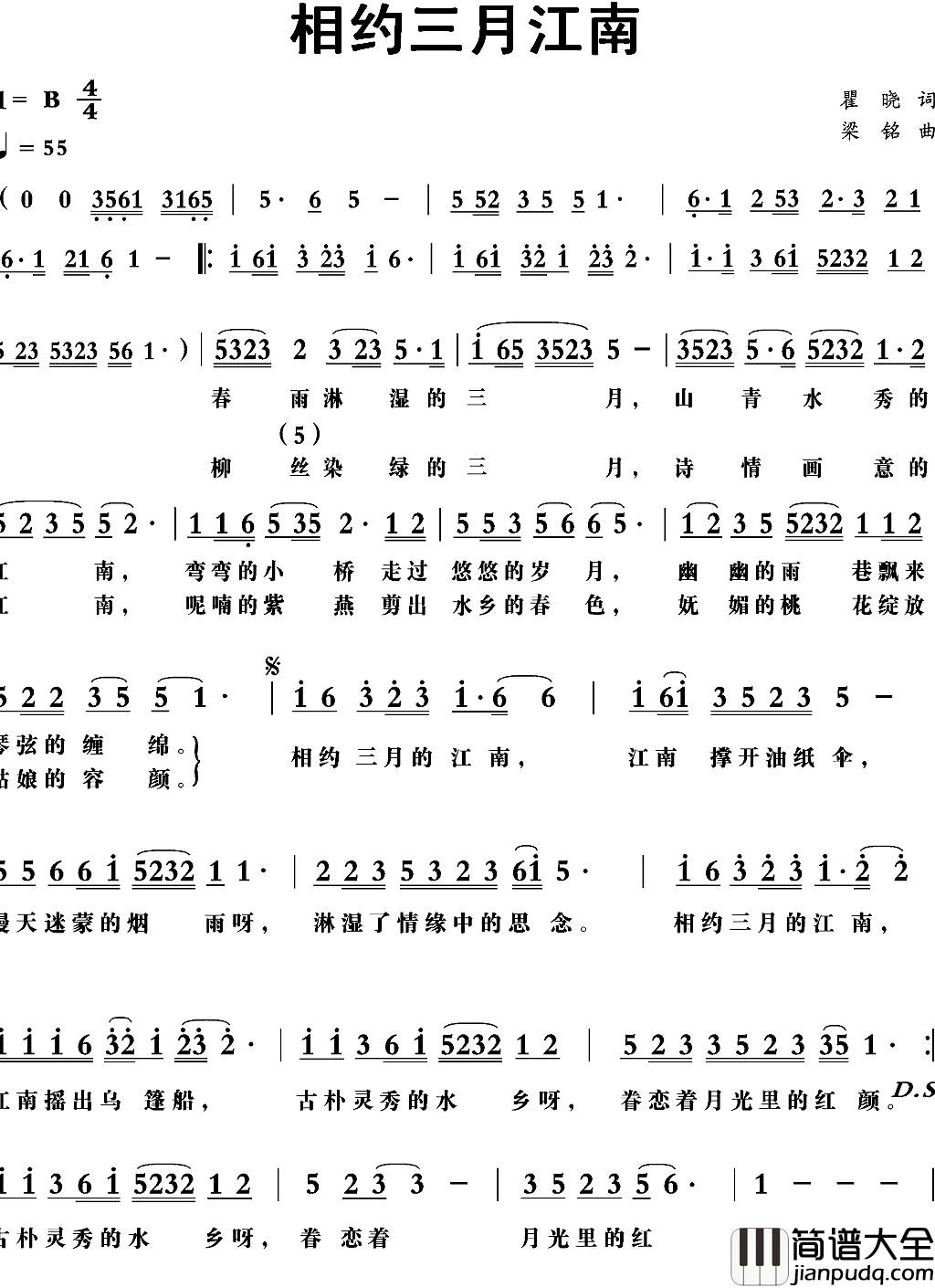 相约三月江南简谱_瞿晓词_梁铭曲