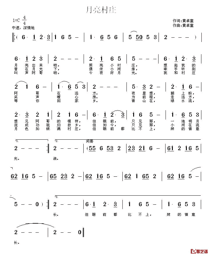 月亮村庄简谱_黄卓童词/黄卓童曲黄卓童_