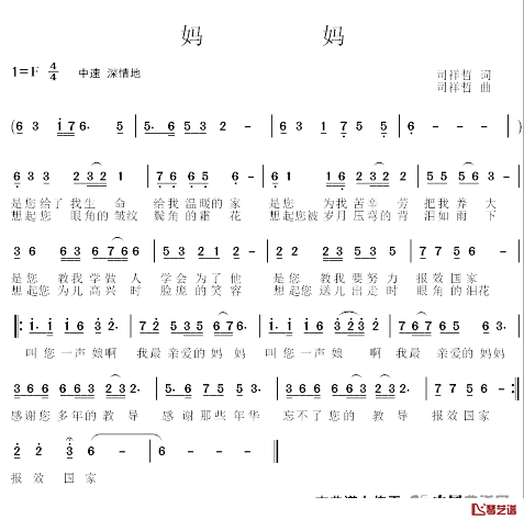 妈妈简谱_司祥哲词_司祥哲曲