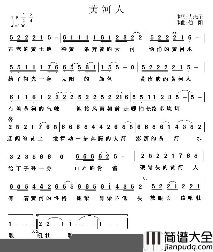 黄河人简谱_大燕子词_伯阳曲