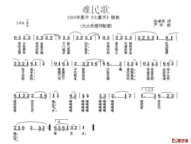 难民歌简谱_电影_七重天_插曲