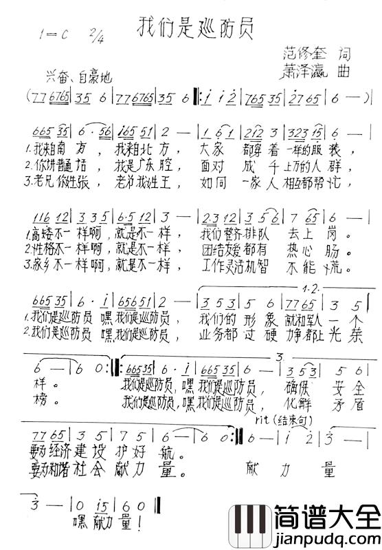 阳光下的中国简谱_顾国强词_于立京曲李克琴_
