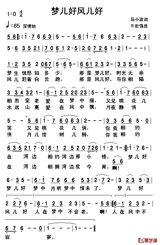 梦儿好风儿好简谱_马小波词/牛世强曲