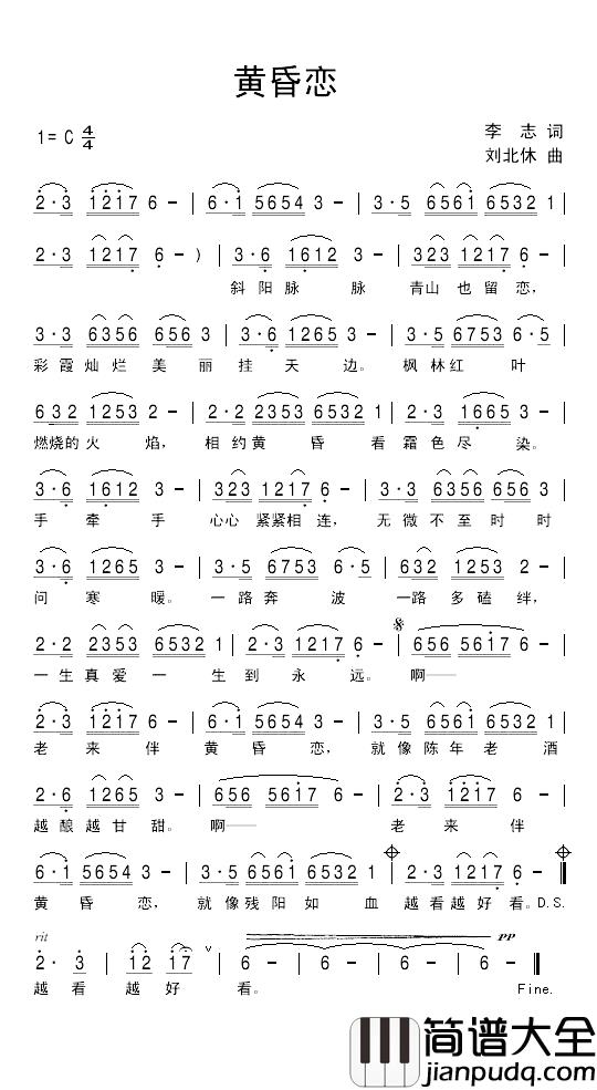 黄昏恋简谱_李志词_刘北休曲