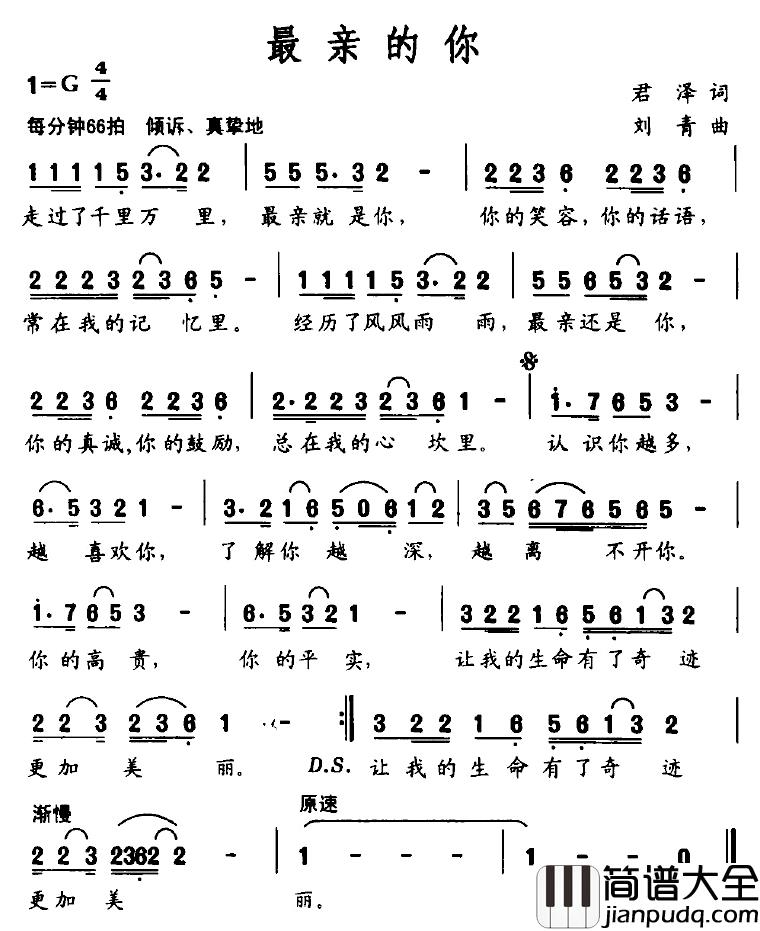 最亲的你简谱_君泽词/刘青曲叶凡_