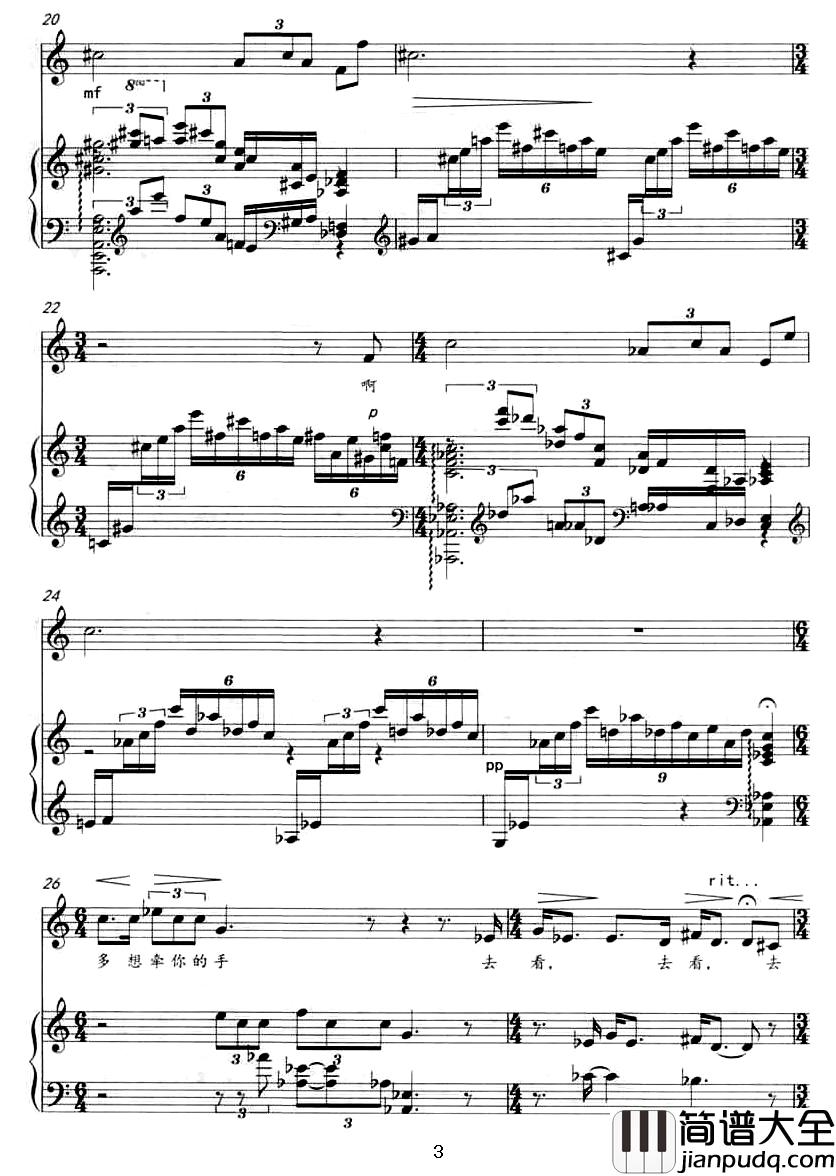 与你同行简谱_楚楚词_罗丹阳曲、正谱