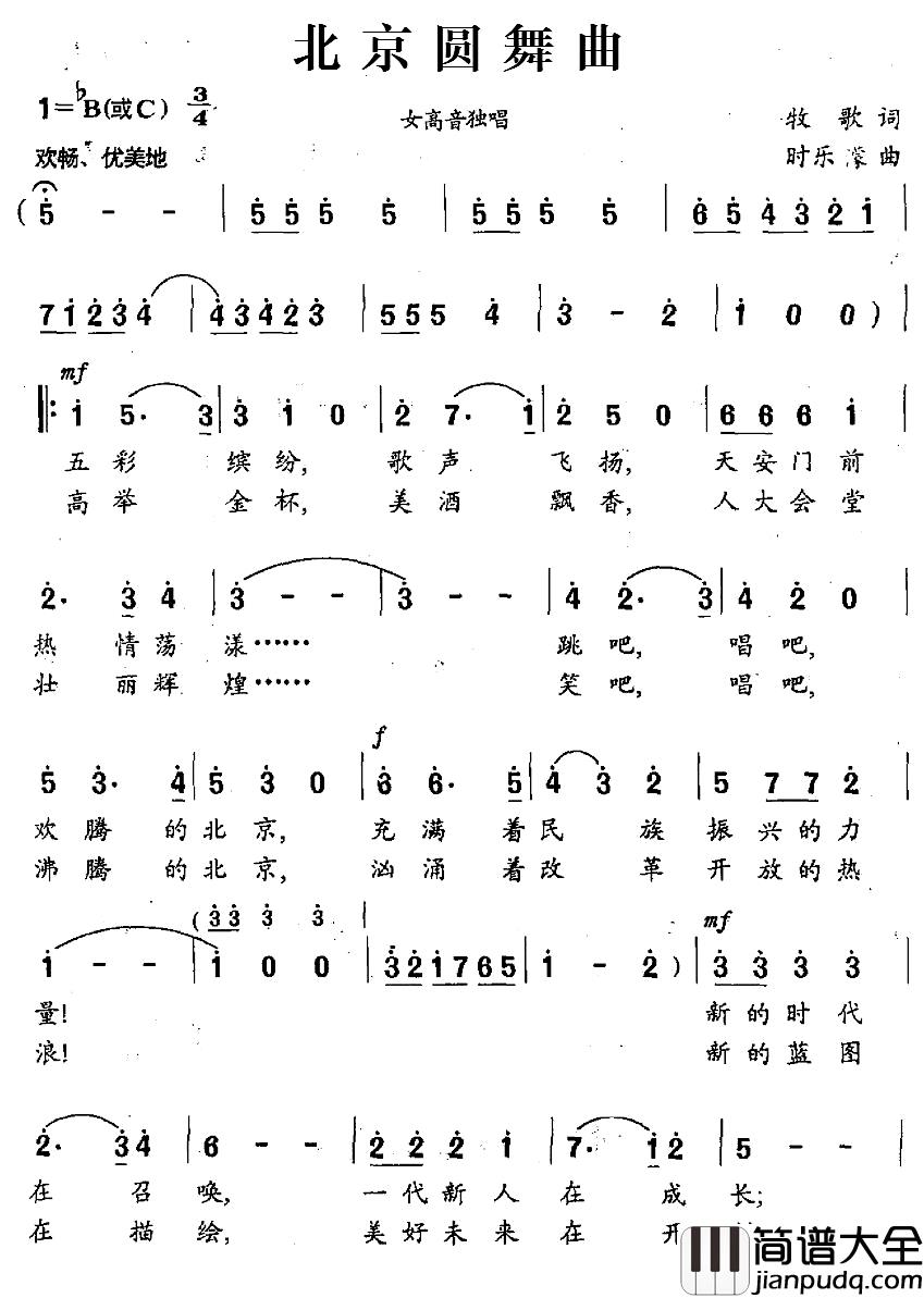 我想对你说简谱_李一川词_韩溪曲