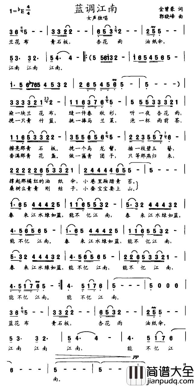 蓝调江南简谱_金曾豪词/郭晓峰曲