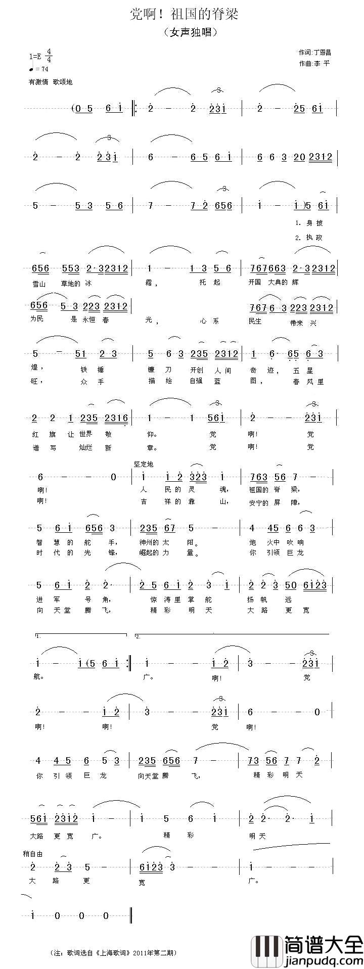 吉祥红火简谱_又名：祖国吉祥红火朱晓霞_