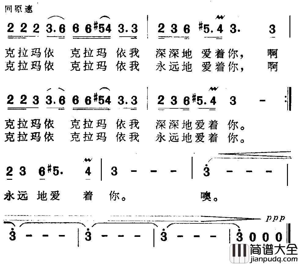 克拉玛依新歌简谱_吕远_词曲
