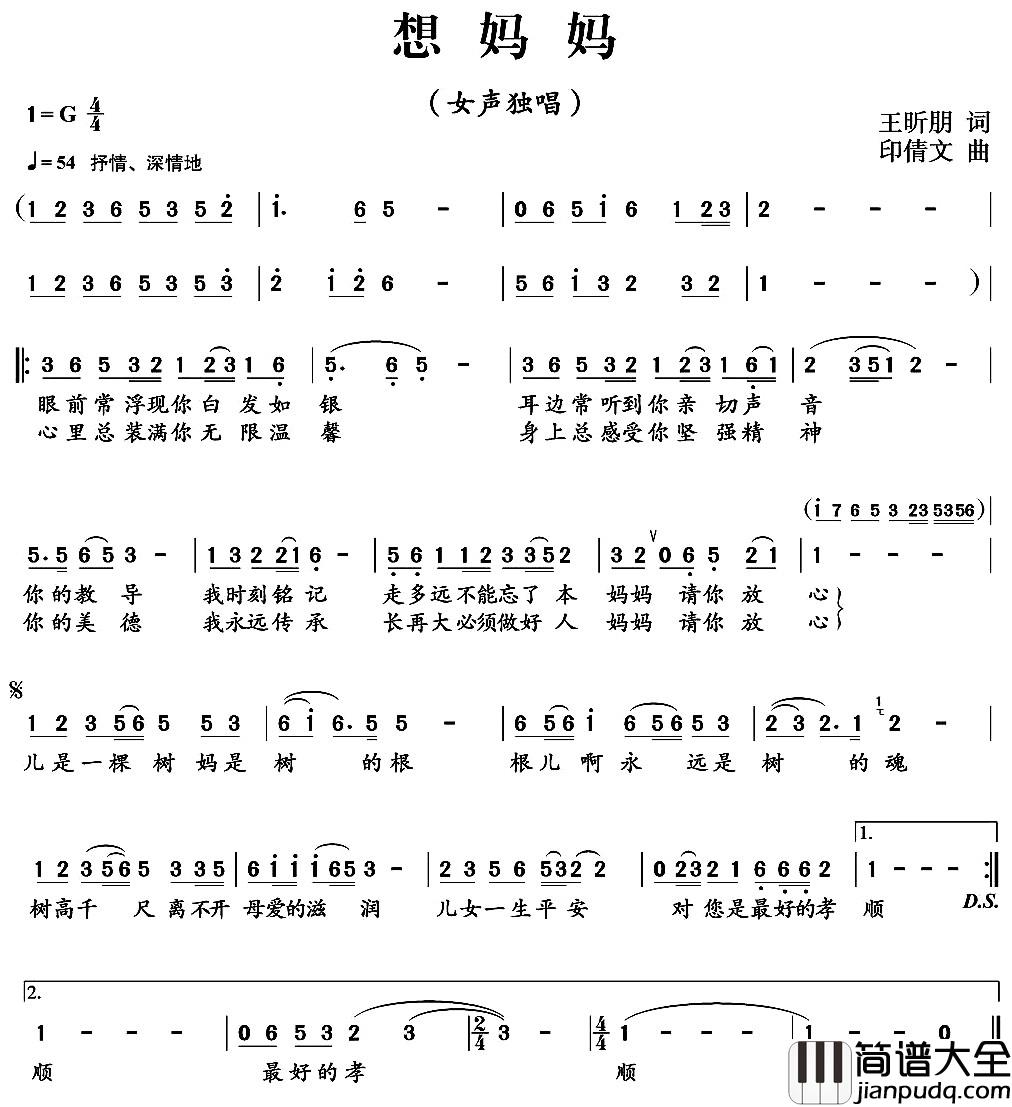 想妈妈简谱_王昕朋词_印倩文曲周旋_