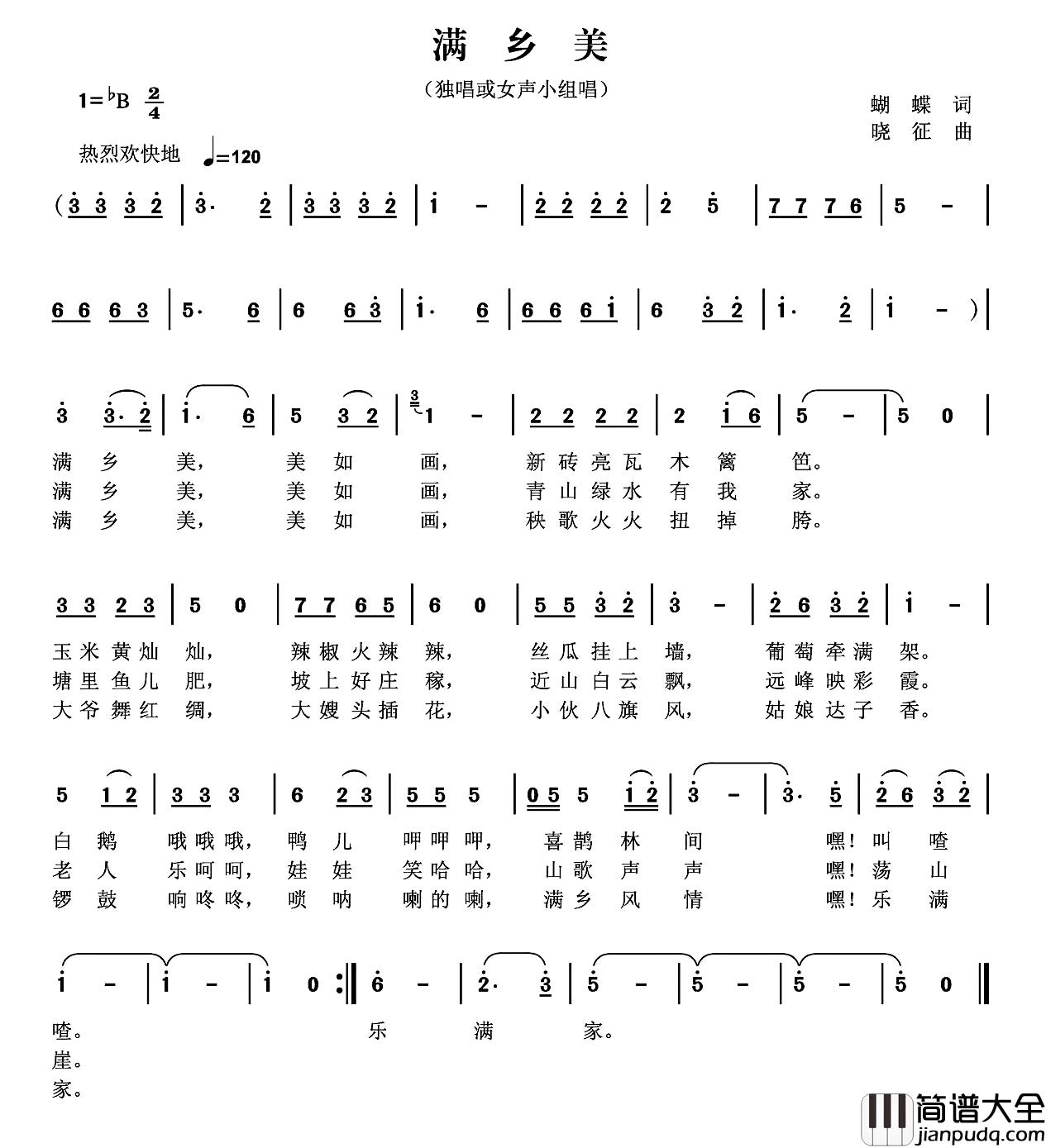 满乡美简谱_蝴蝶词_曾腾芳曲