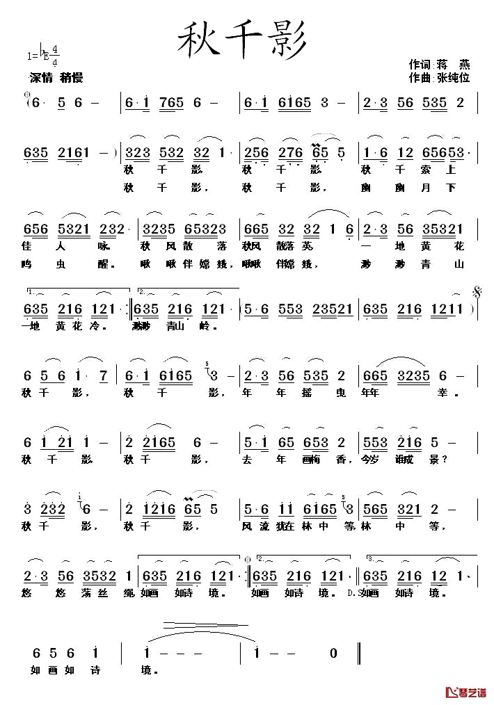 秋千影简谱_蒋燕词/张纯位曲