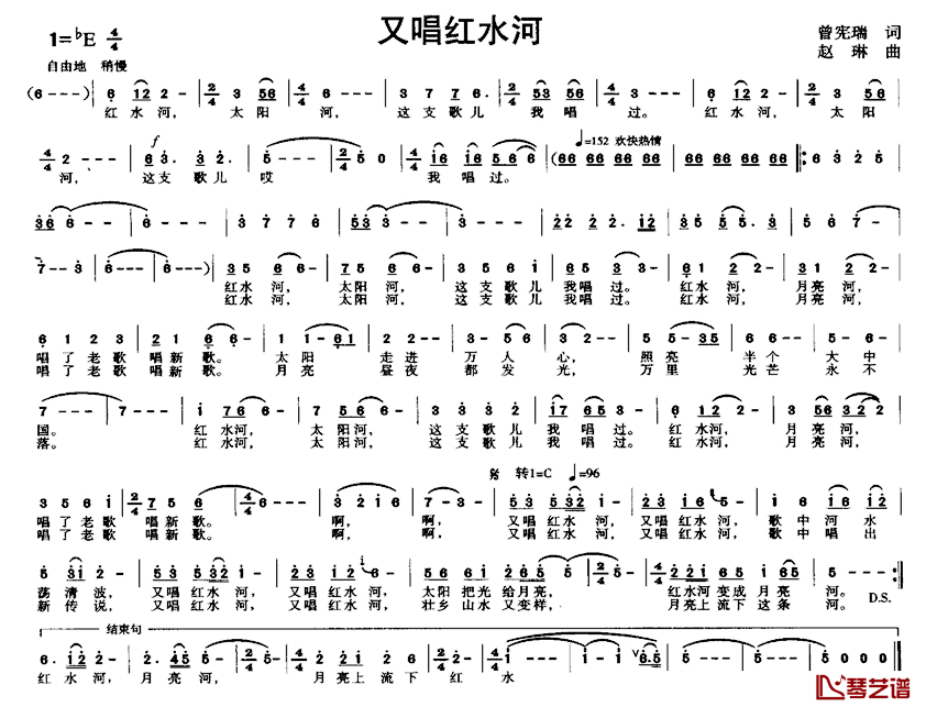 又唱红水河简谱_曾宪端词/赵琳曲