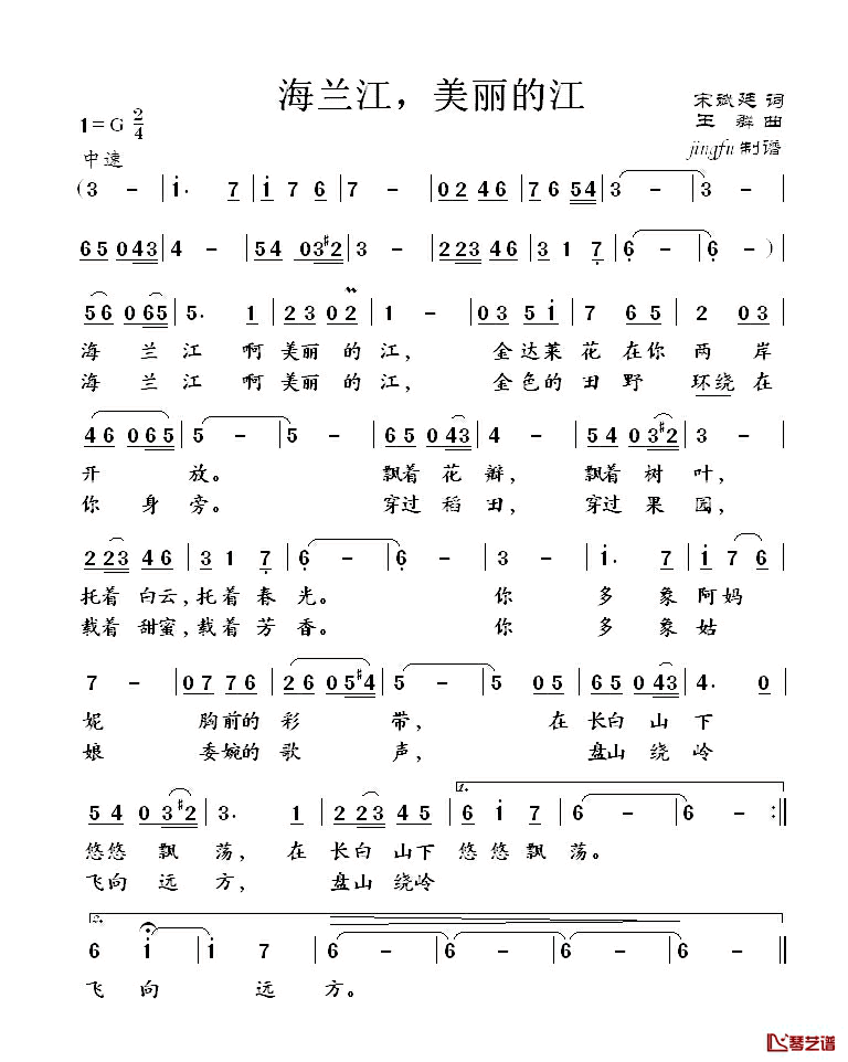 海蓝江,美丽的江简谱_宋斌廷词/王群曲