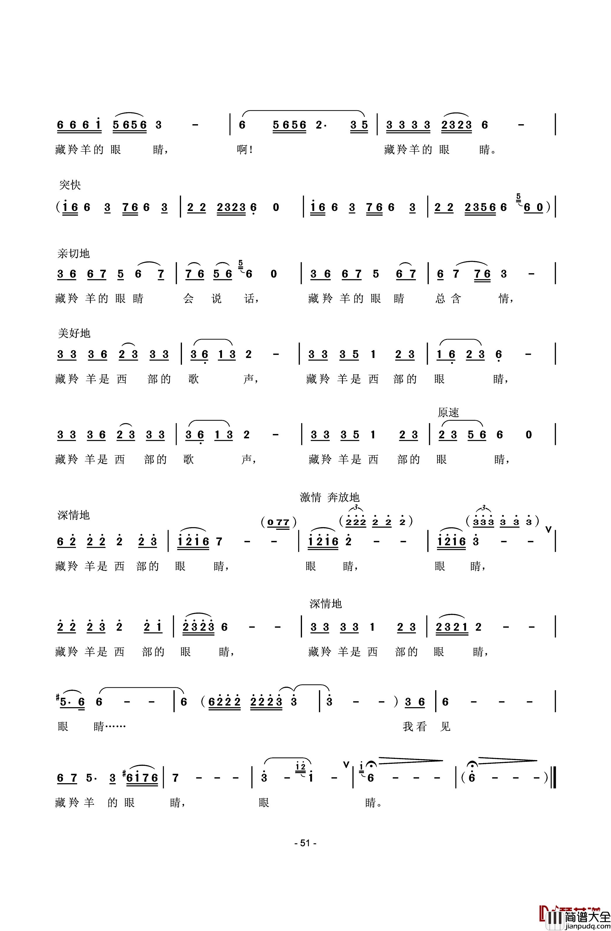 藏羚羊的眼睛简谱_曾腾芳_王晓红词_王晓红曲鲜于越歌_