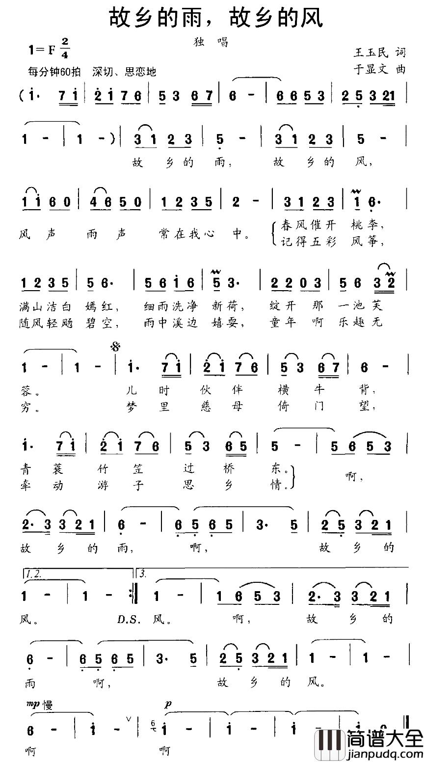山桃花简谱_写给中国农村留守姐妹