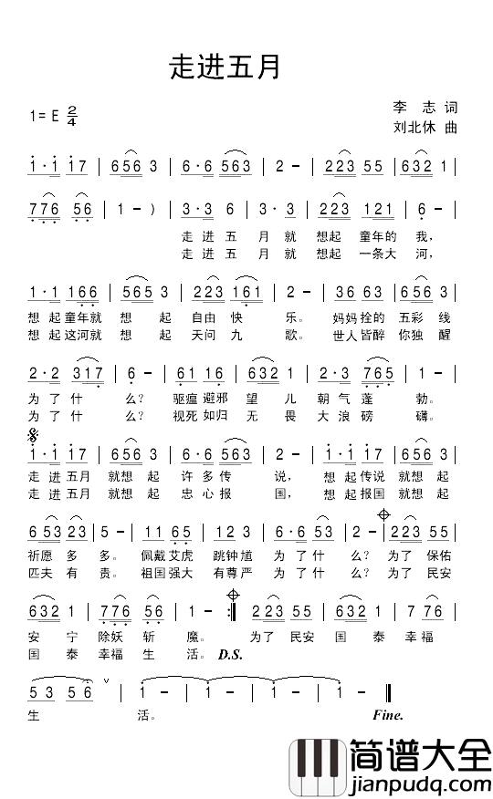 走进五月简谱_李志词_刘北休曲
