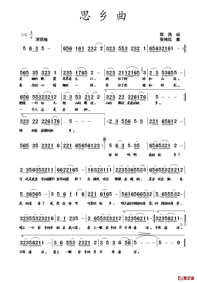 思乡曲简谱_蒋燕词_张纯位曲