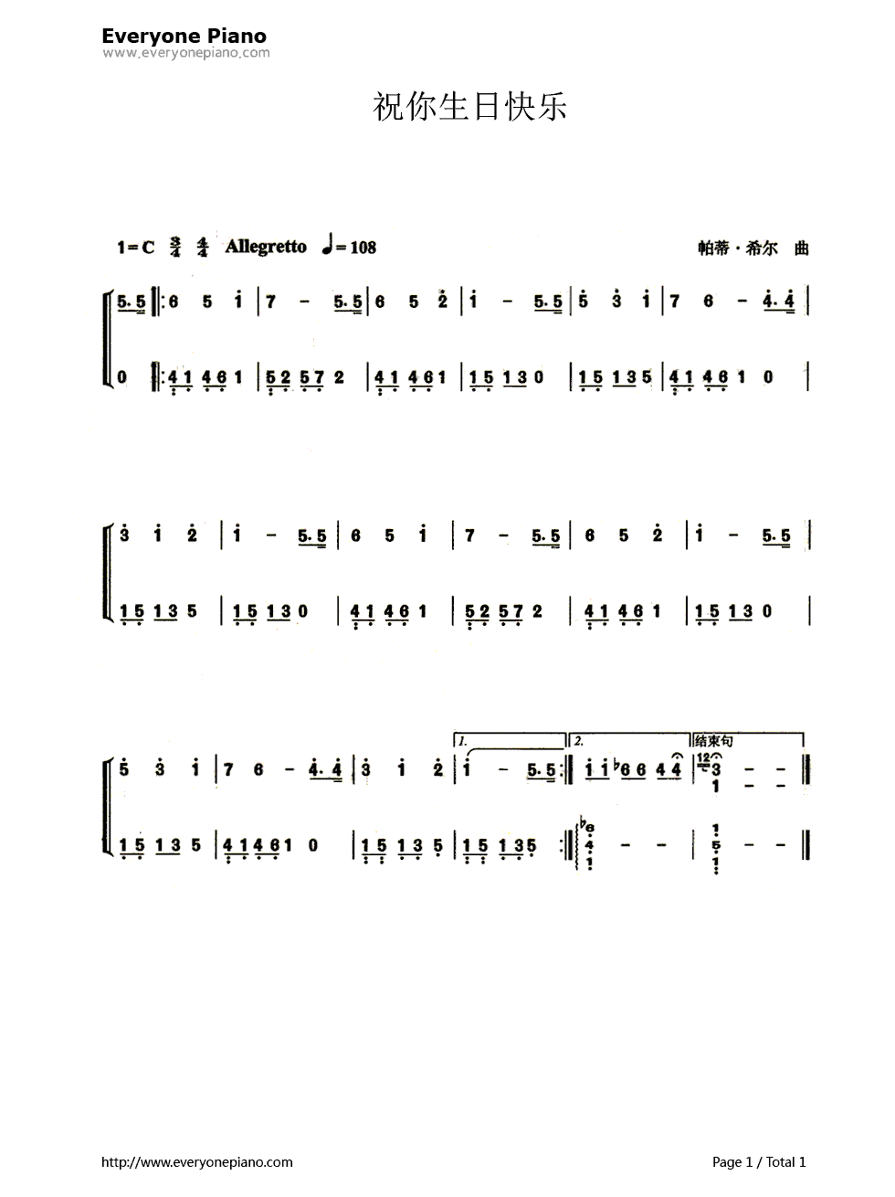 祝你生日快乐(Happy_birthday_to_you_)钢琴简谱_数字双手_玛德里德·希尔__柏蒂·希尔