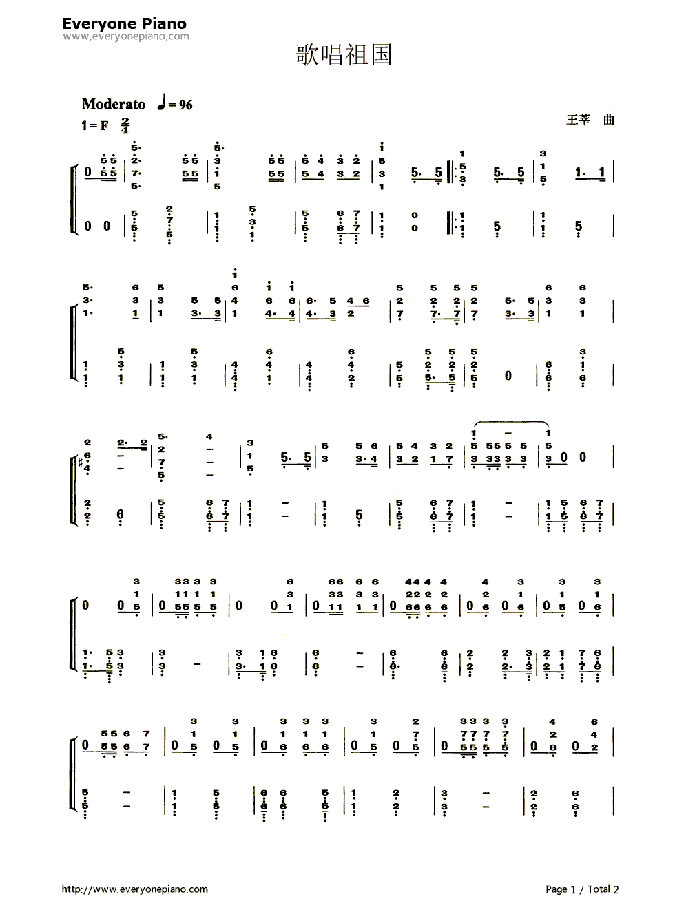 歌唱祖国钢琴简谱_数字双手_王莘