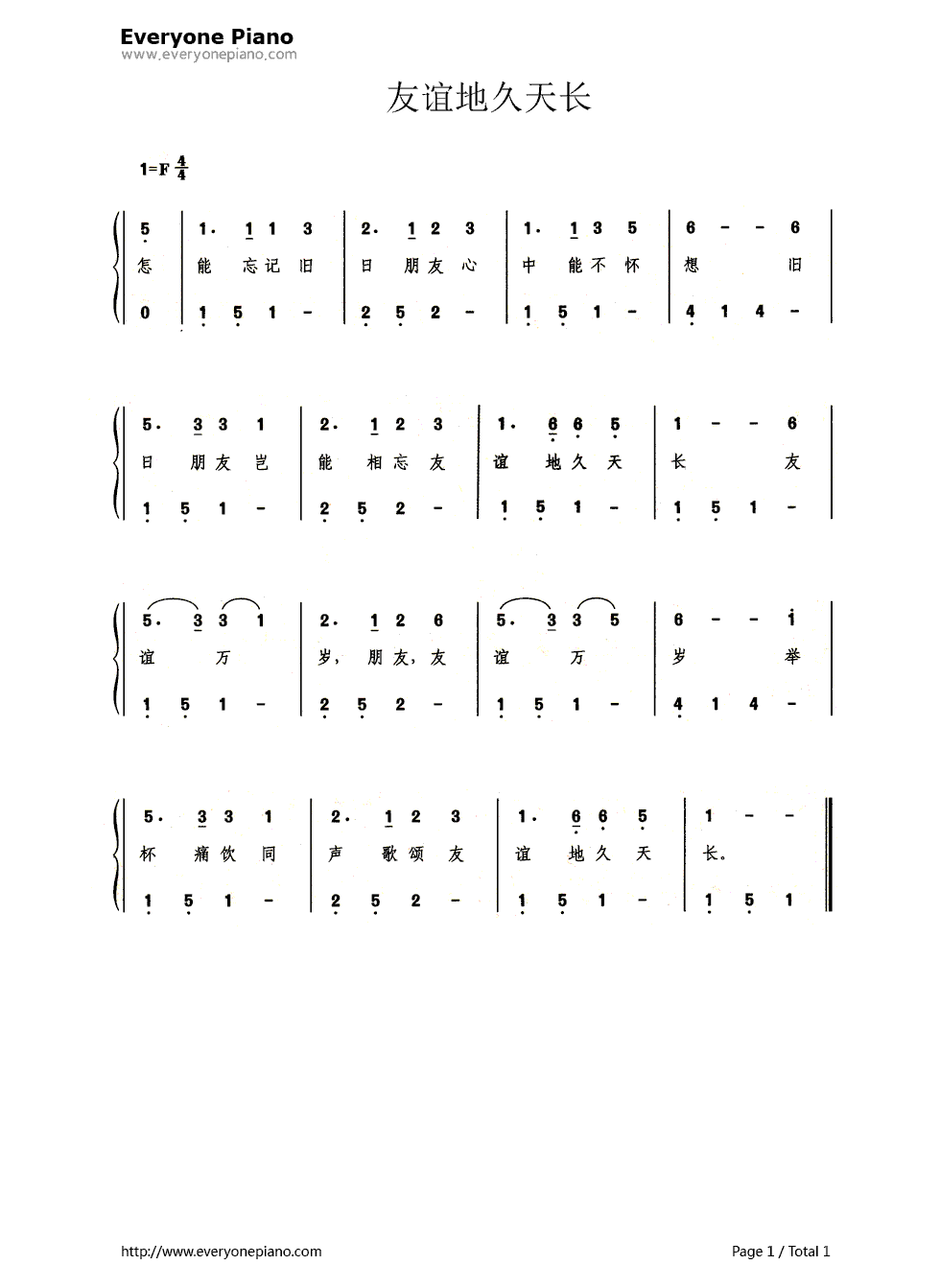 友谊地久天长带歌词版钢琴简谱_数字双手_罗伯特朋斯