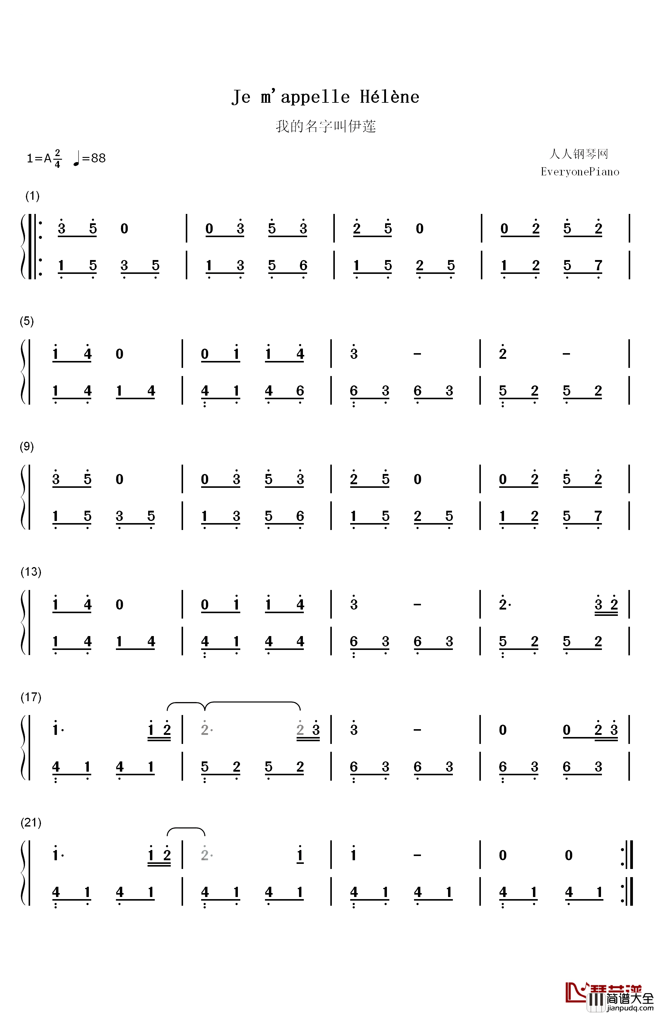 我的名字叫伊莲钢琴简谱_数字双手_伊莲娜·霍莱