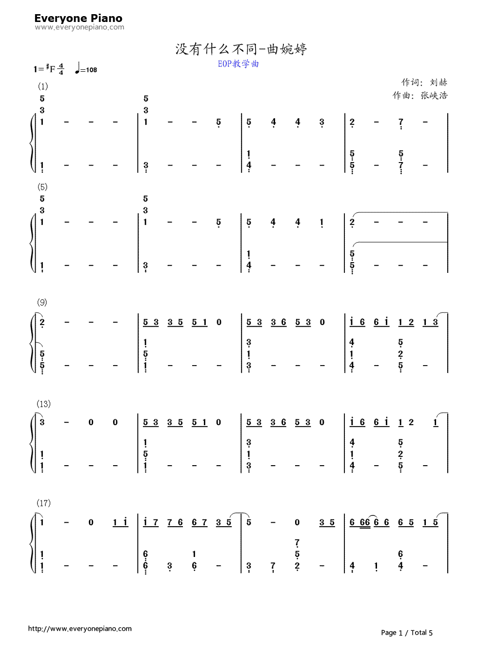 没有什么不同钢琴简谱_数字双手_曲婉婷